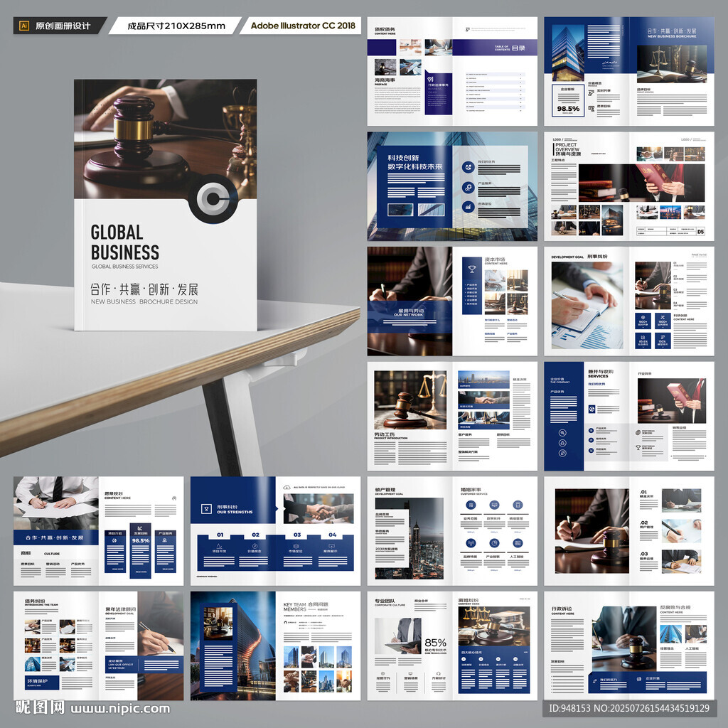 简约律师事务所画册