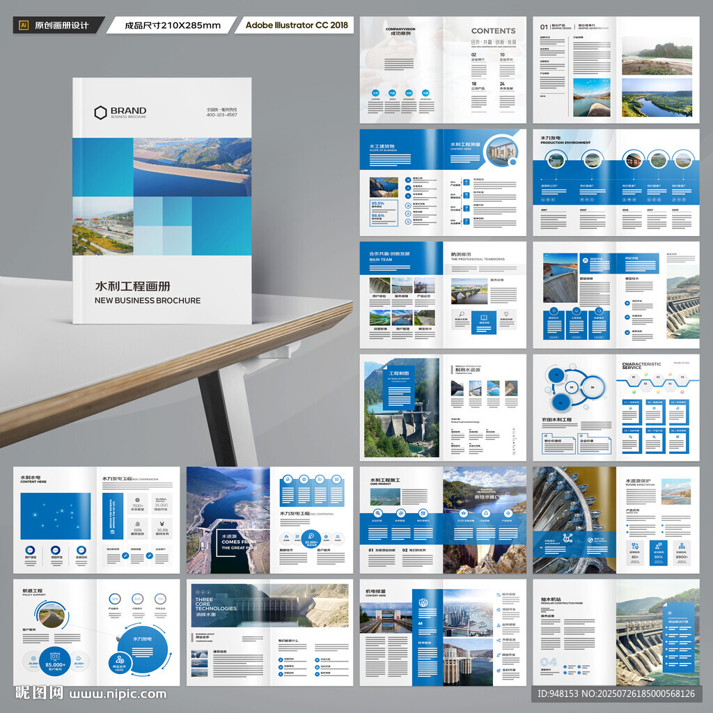 大坝宣传册 