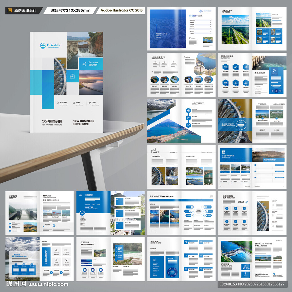 水电站画册