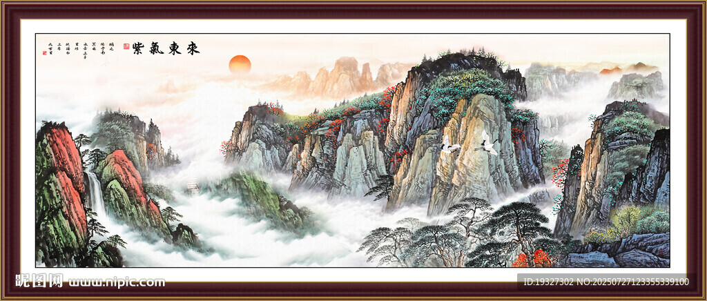 泰山会客厅壁画