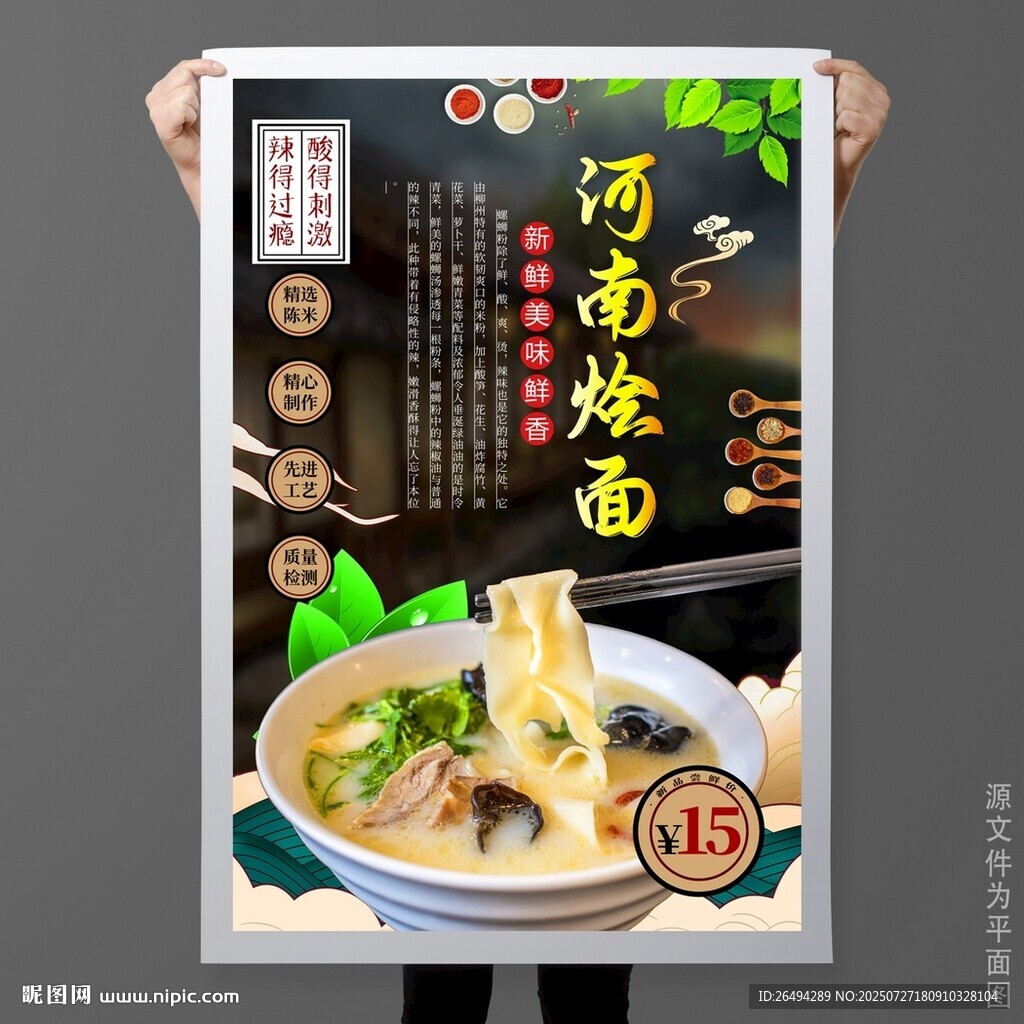 烩面