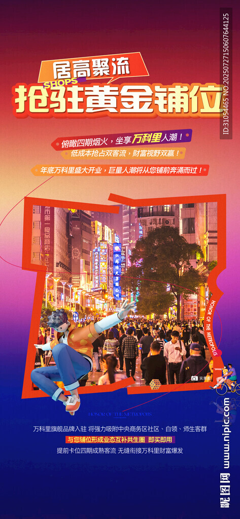 商铺 