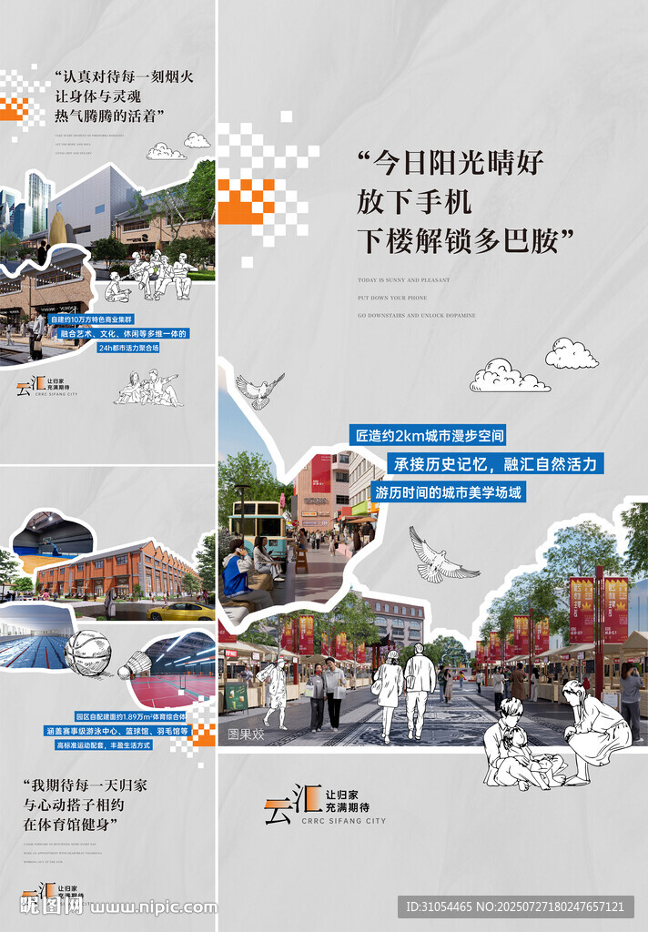 地产 价值点