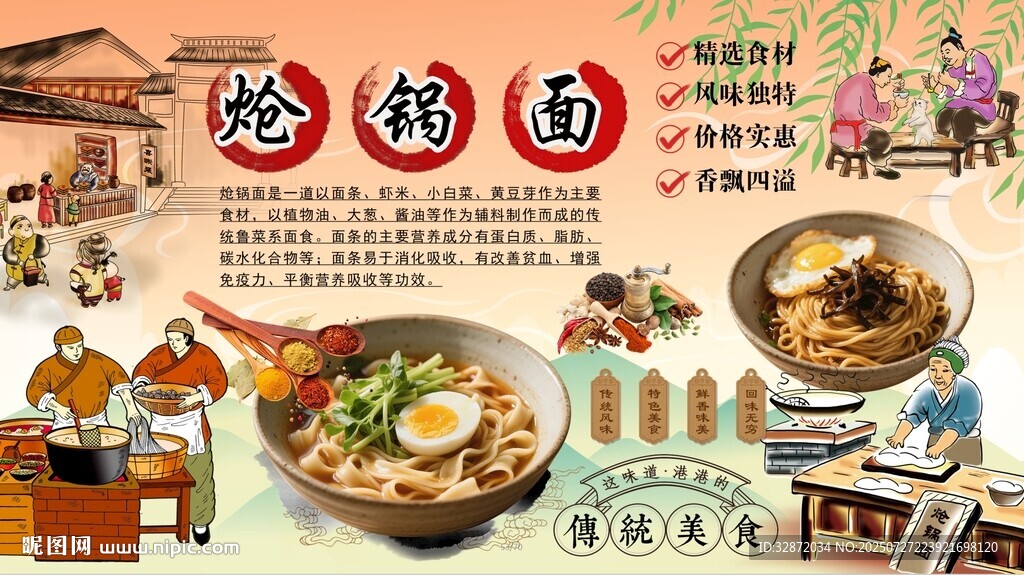 炝锅面背景墙