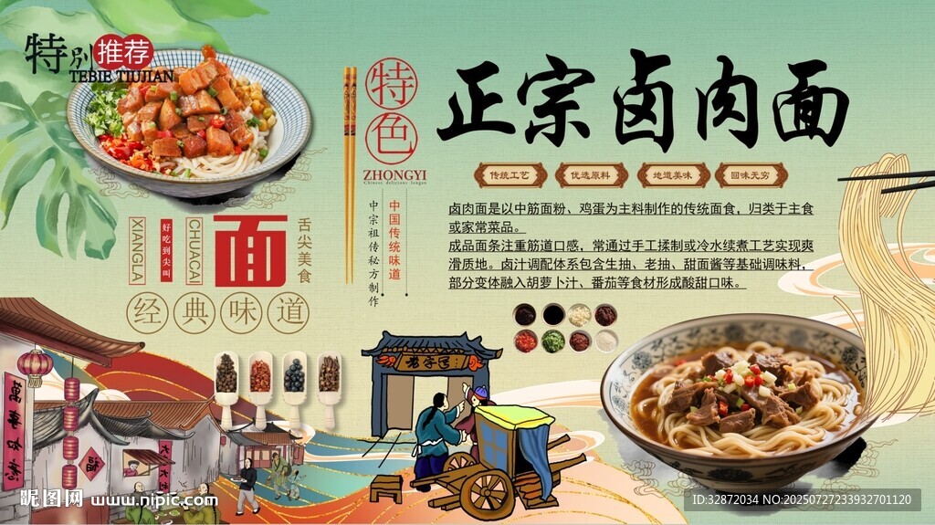 正宗卤肉面