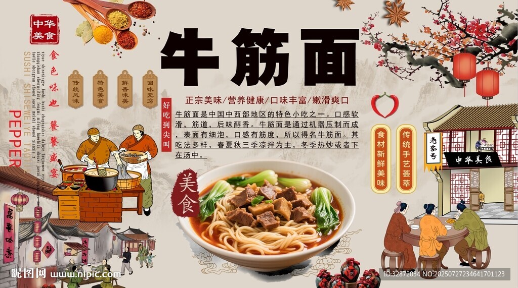 牛筋面背景墙
