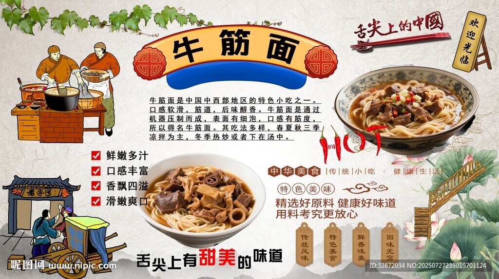 牛筋面背景墙