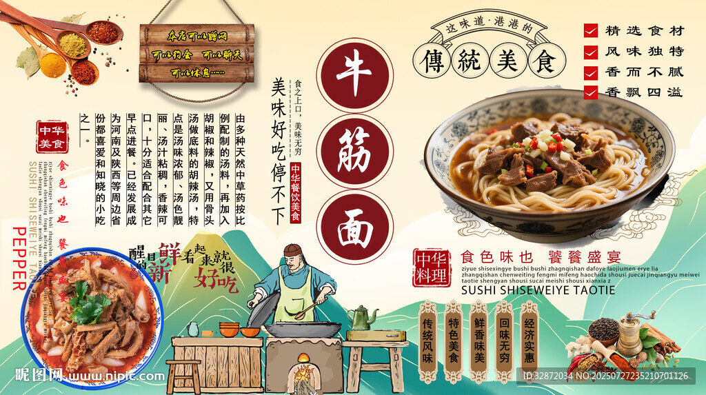 牛筋面背景墙