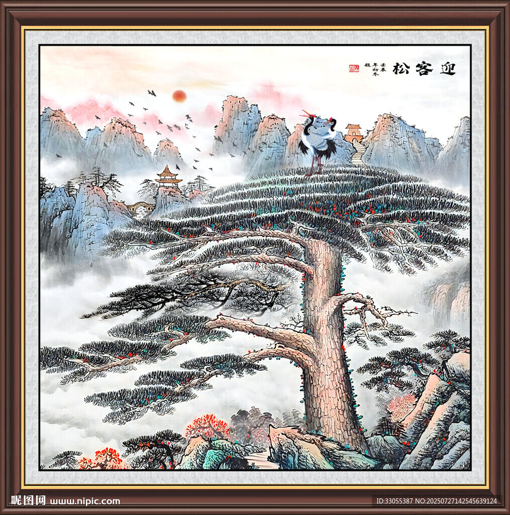 迎客松