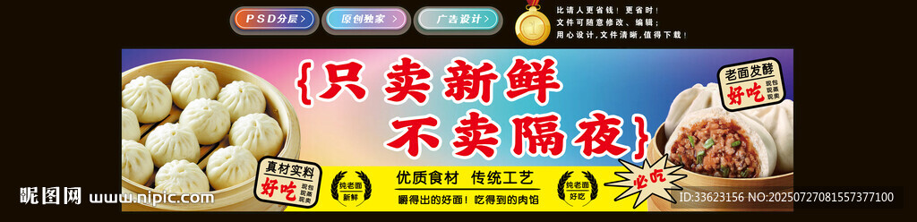 酱肉包