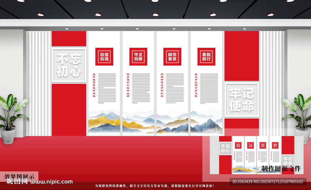 党建文化