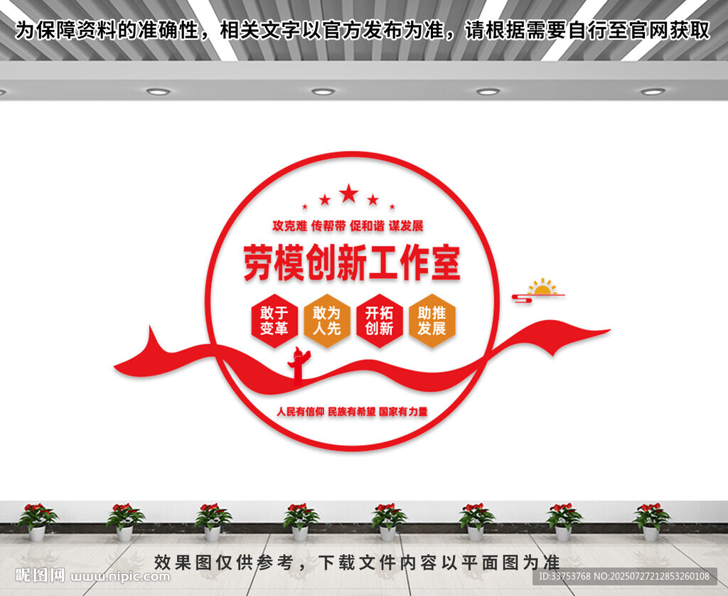 劳模创新工作室