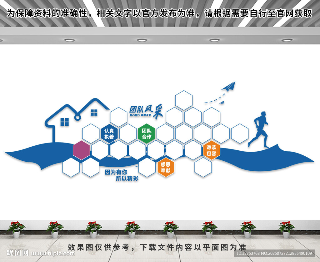 企业照片墙