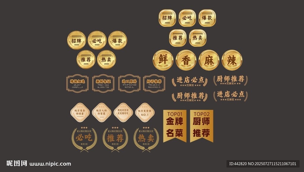 餐饮 图标 矢量 图形