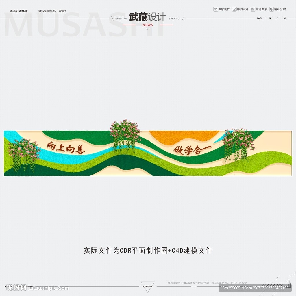 抽象绿植墙