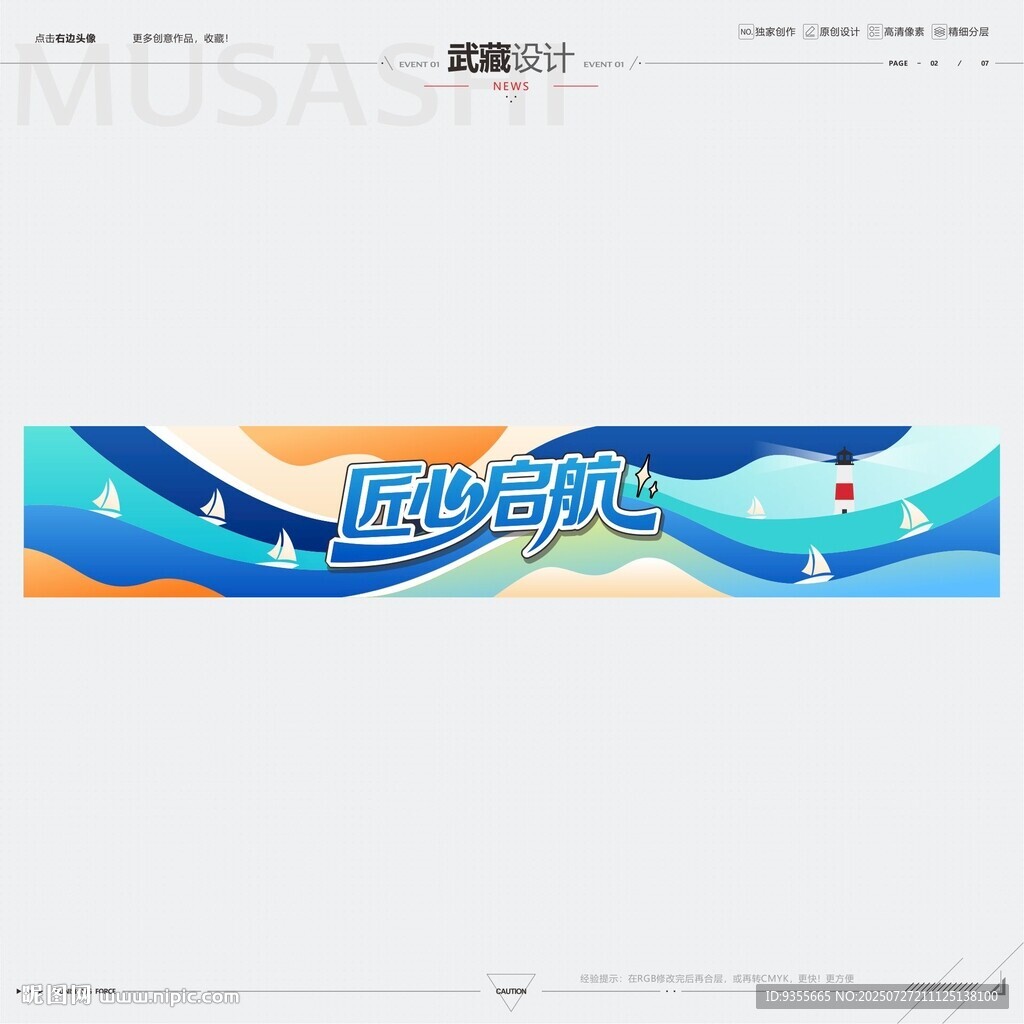 匠心启航彩绘墙