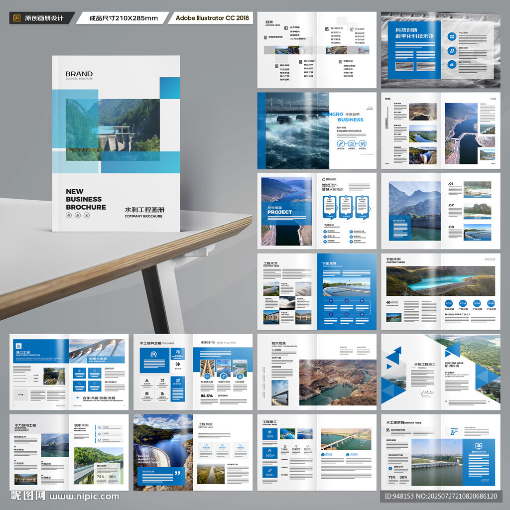 水电站画册