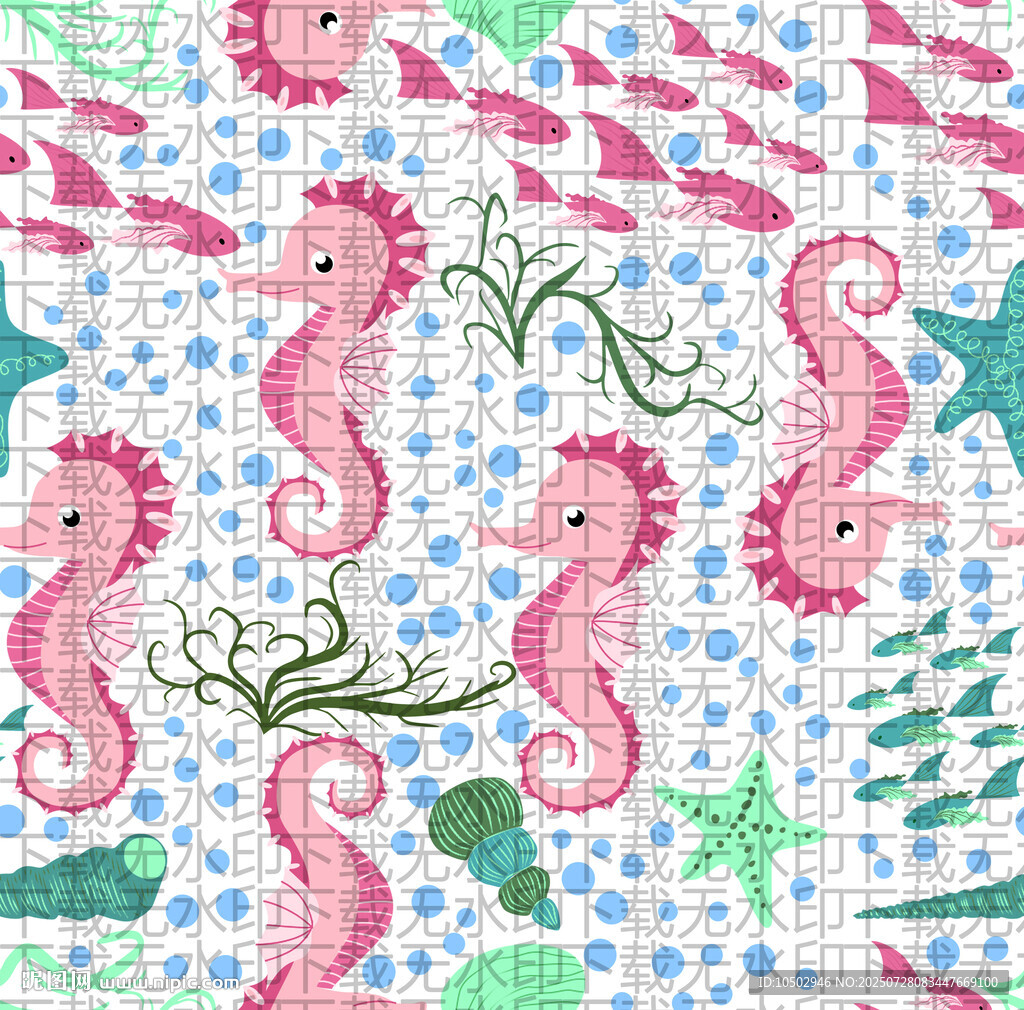 粉色海马海洋元素图案