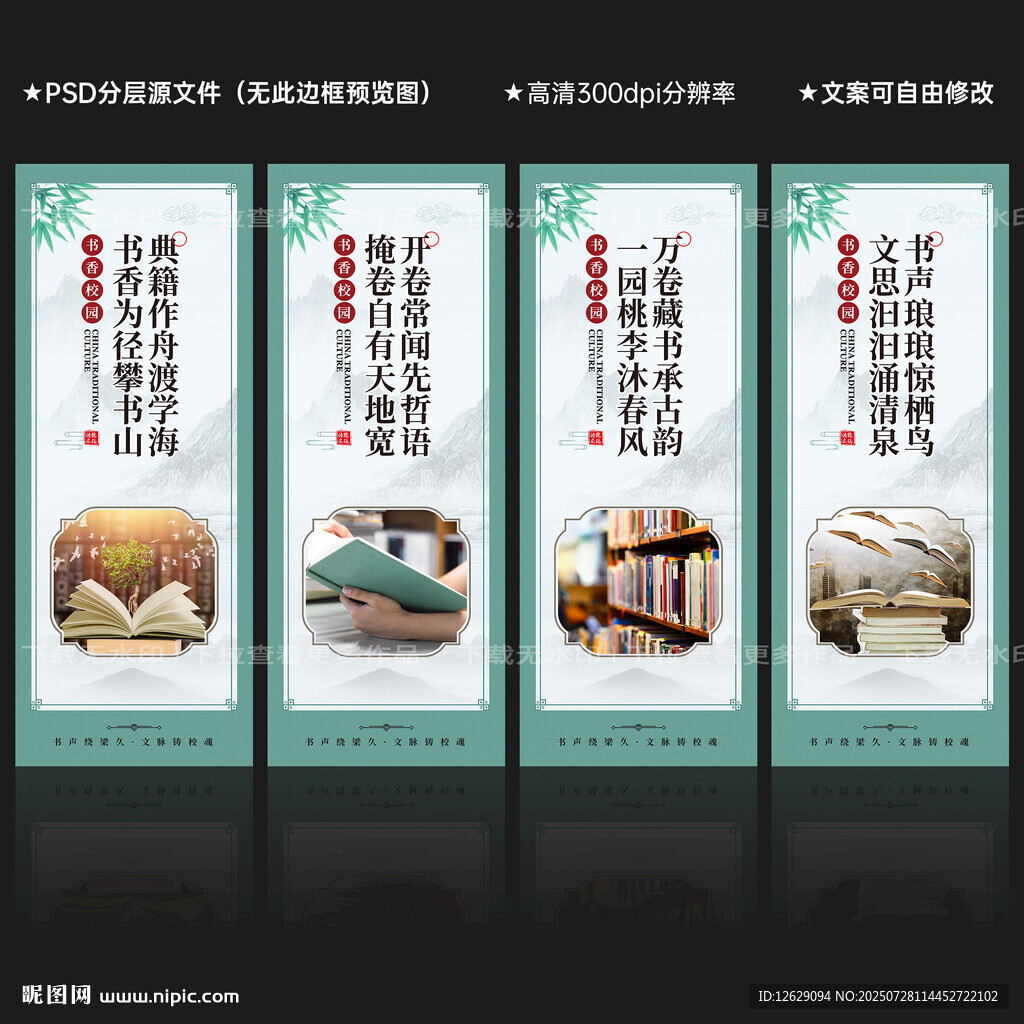 书香中国