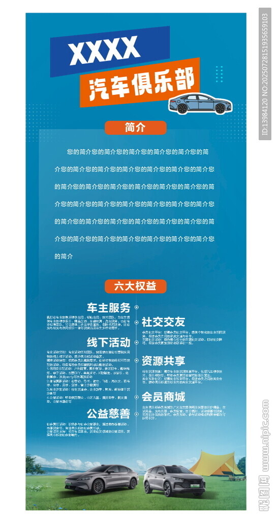 汽车公司简介