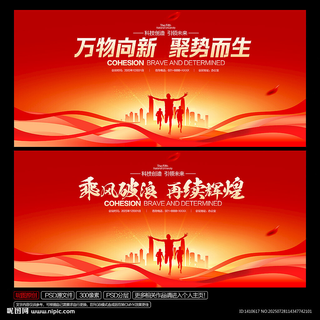 红色背景