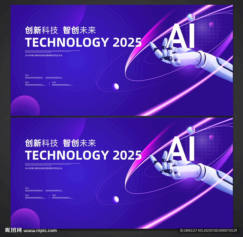 AI人工智能