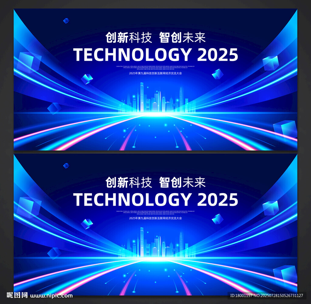 蓝色科技背景