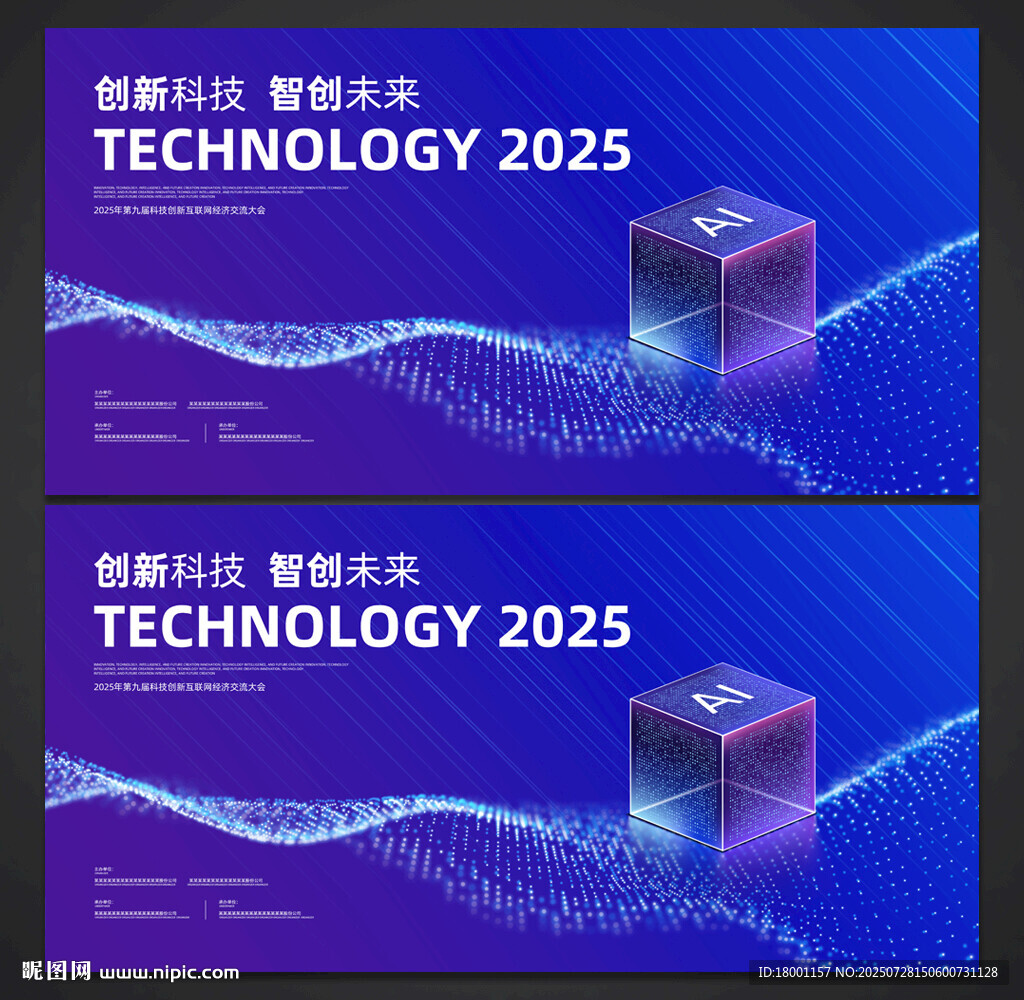 AI人工智能