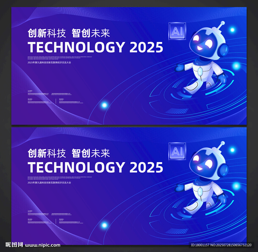 AI人工智能