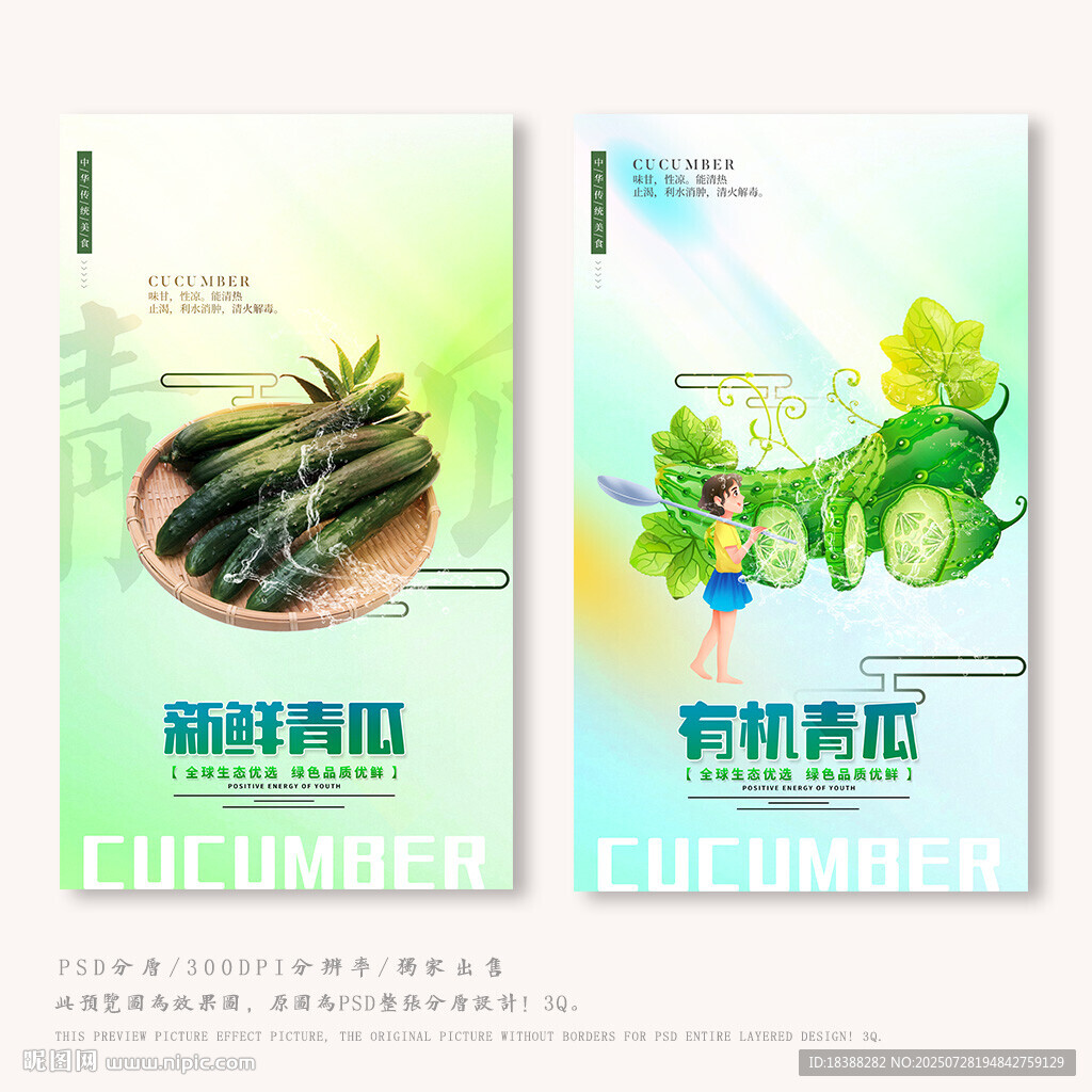 青瓜