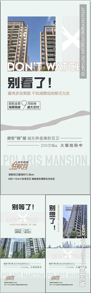 别看了实景现房即买即入住即装修