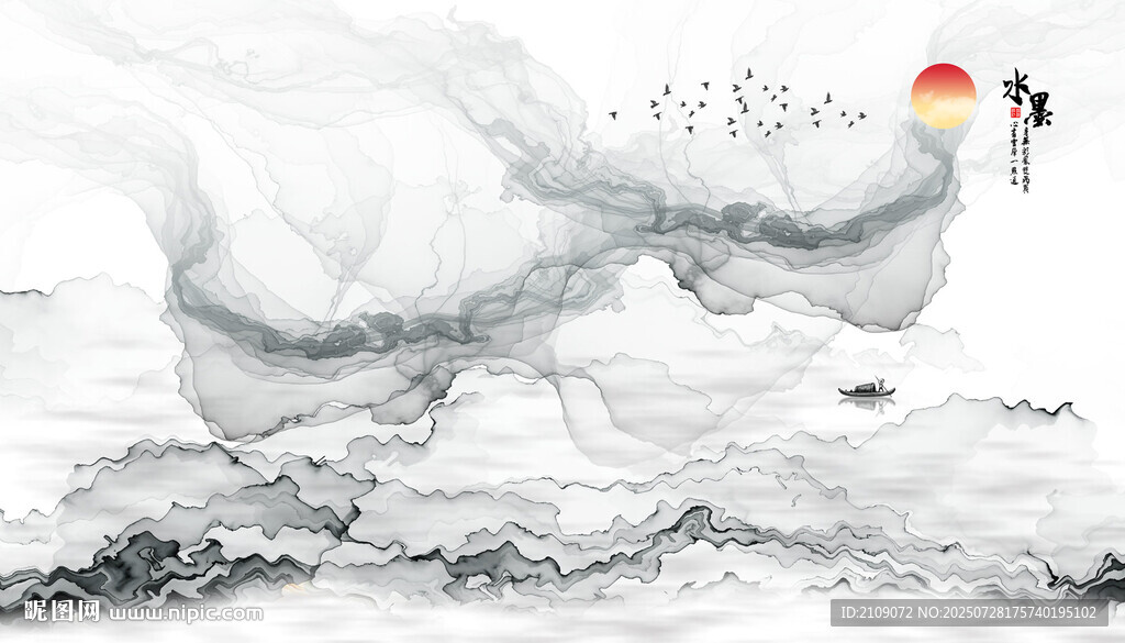 水墨画  