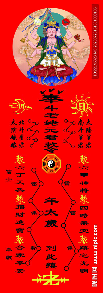 喜庆中式传统节日装饰图