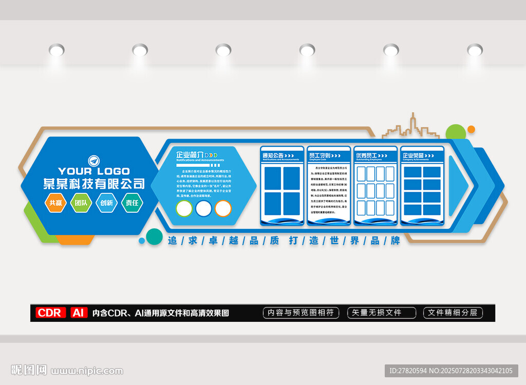 企业公示栏