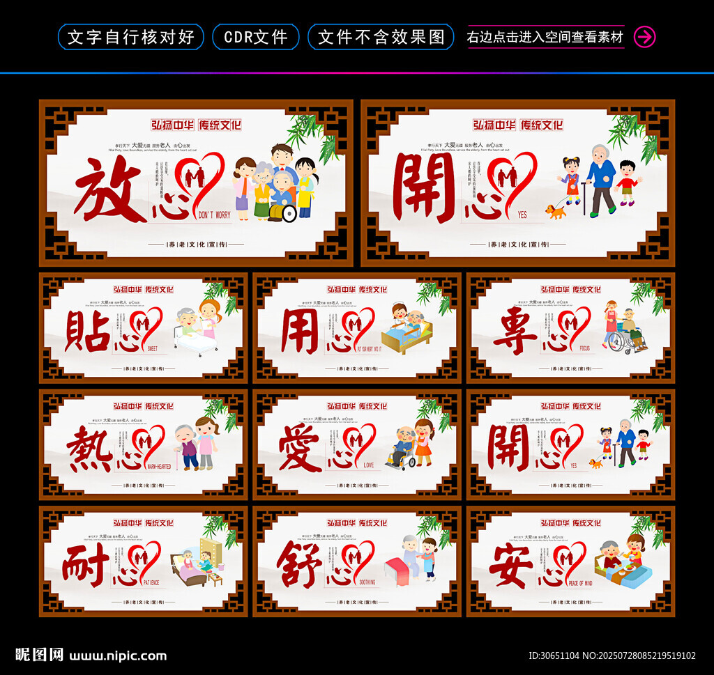 养老文化