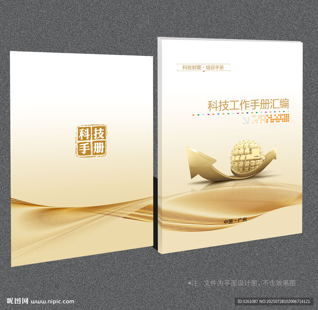 科技封面