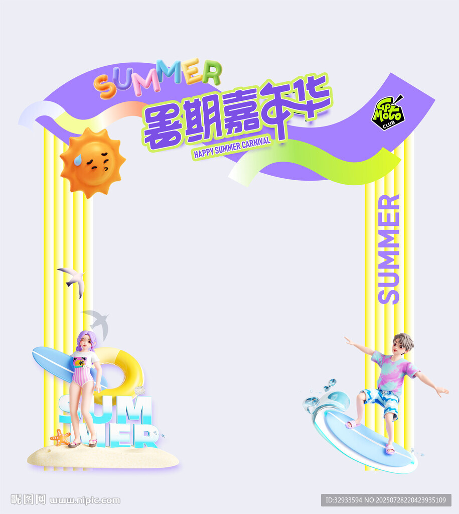 透明嘉年华拱门装饰
