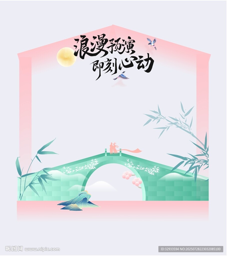 七夕中国风喜鹊鹊桥相会简约售卖