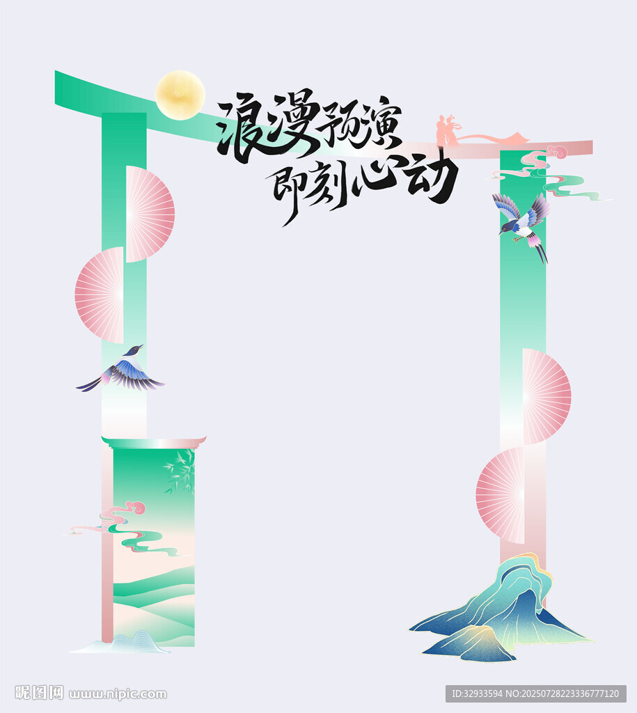 七夕中国风喜鹊鹊桥相会简约拱门