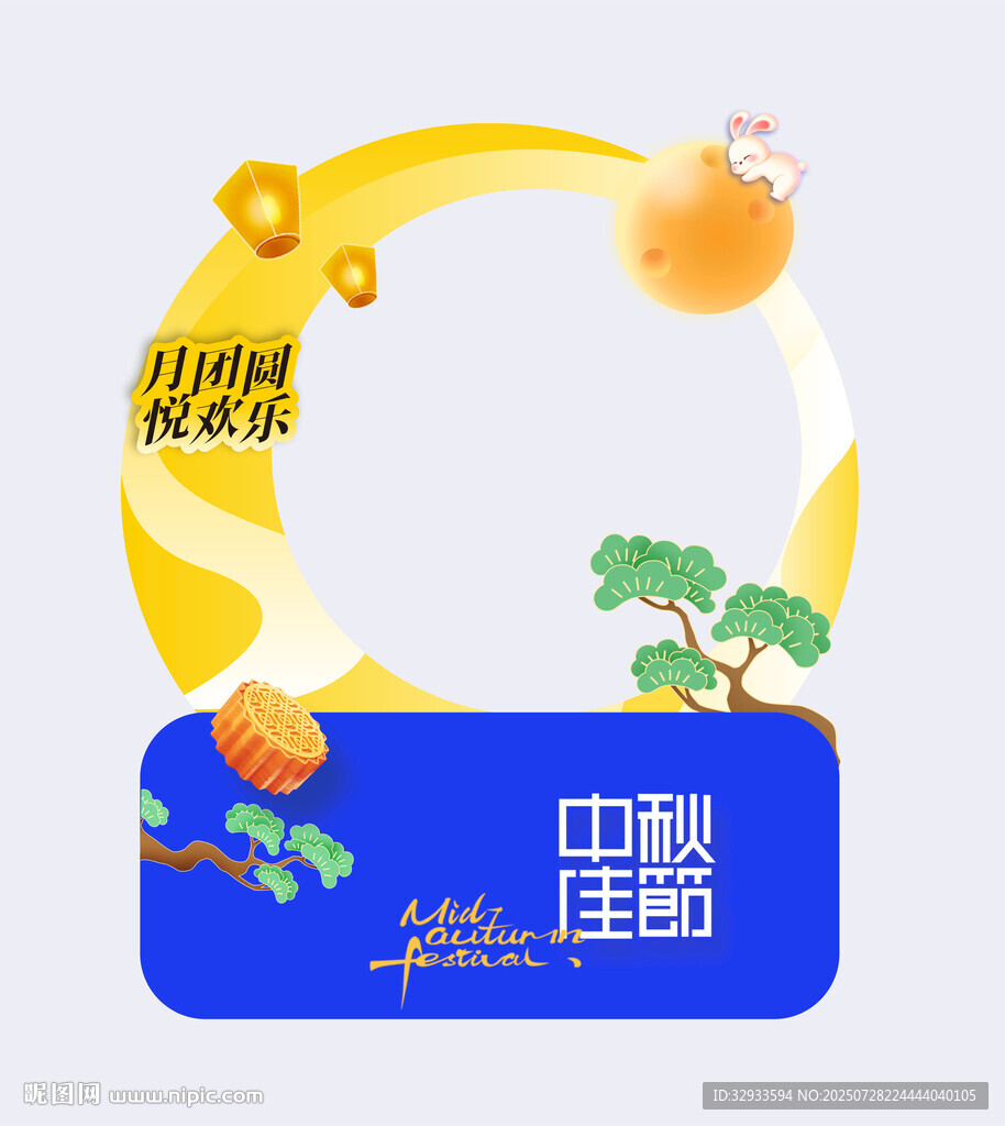 中秋节插画月亮蓝色售卖亭
