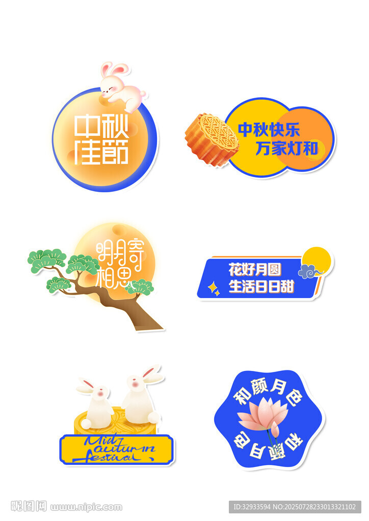 中秋节插画月亮蓝色手举牌