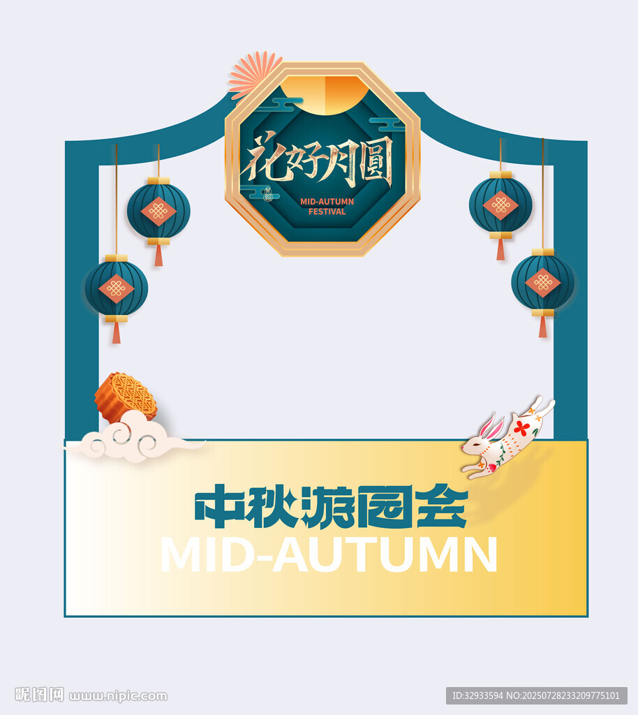 中秋节剪纸风格月亮售卖亭