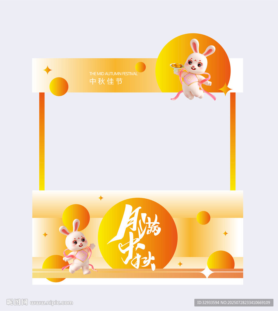 清新风格月亮展板售卖亭