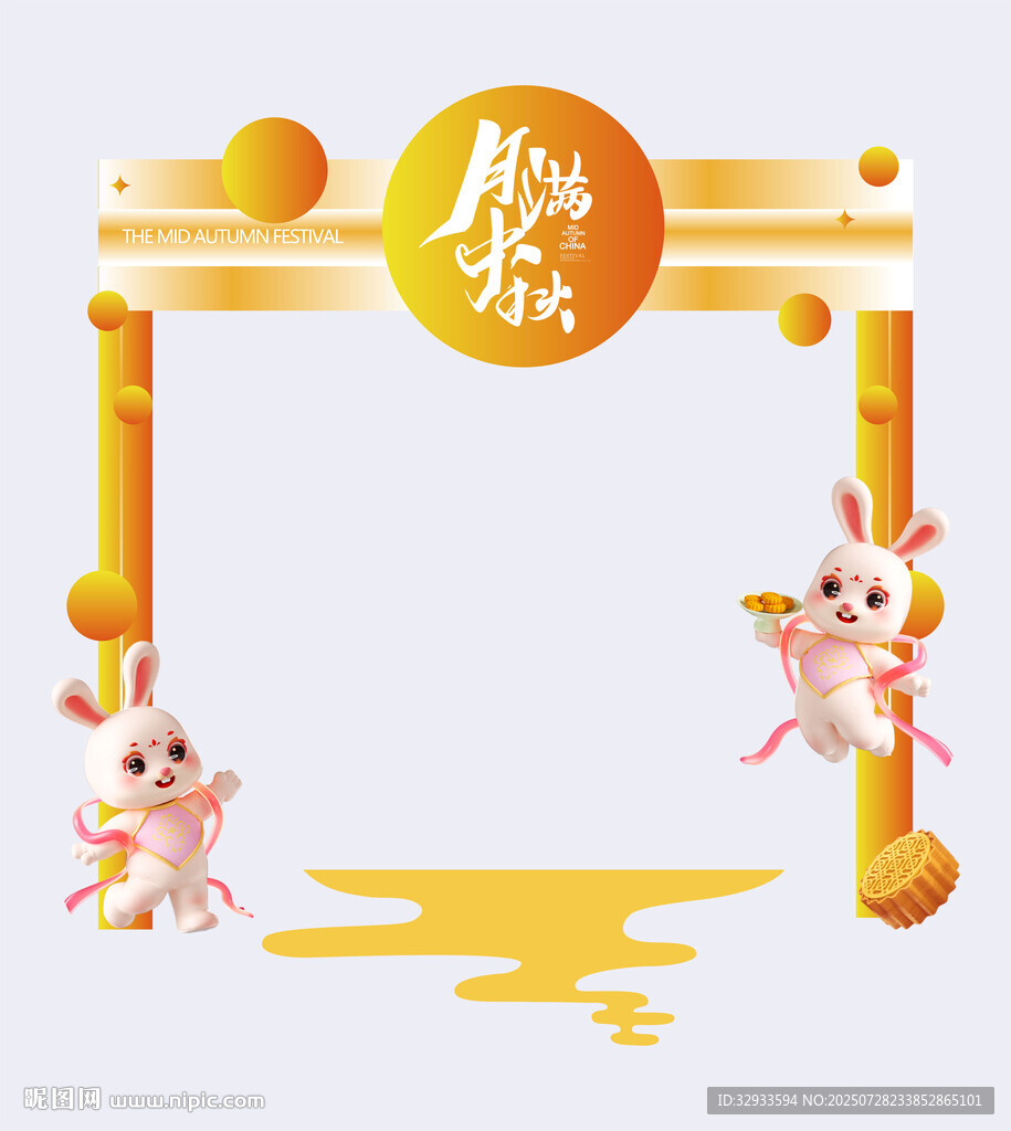 清新风格月亮中秋节拱门