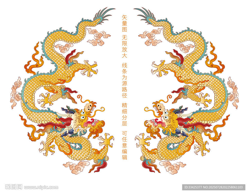 中国龙国潮双龙戏珠双龙彩色云纹
