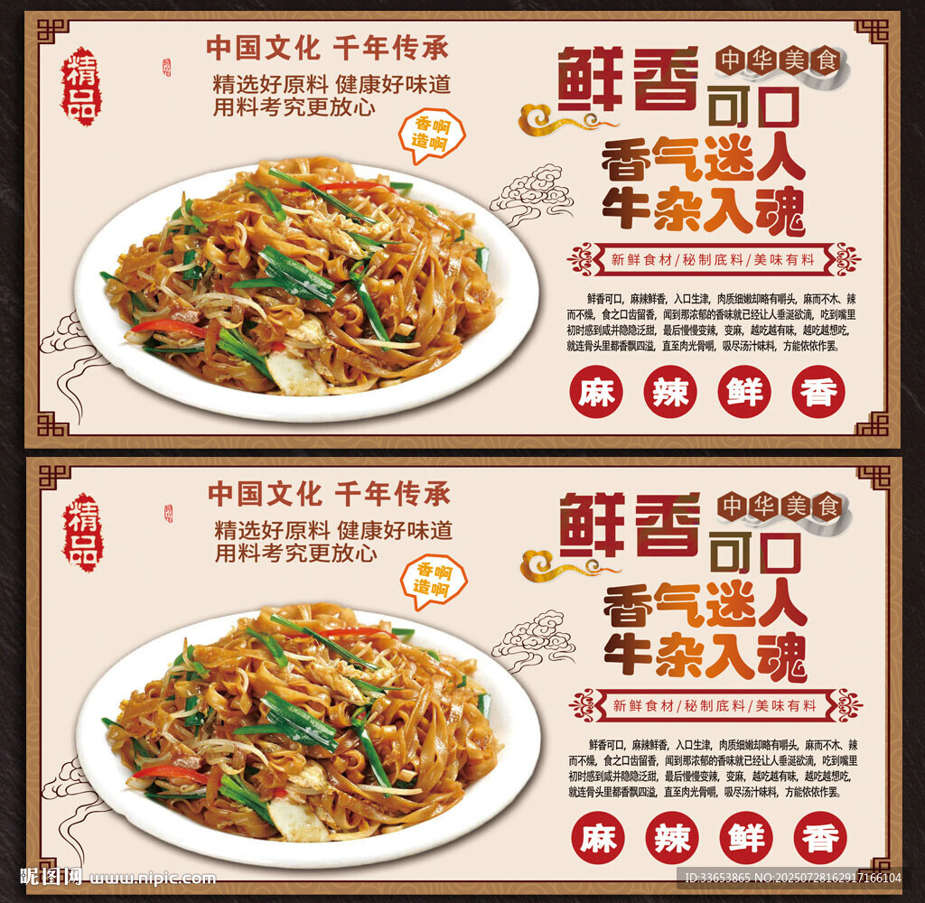 炒面