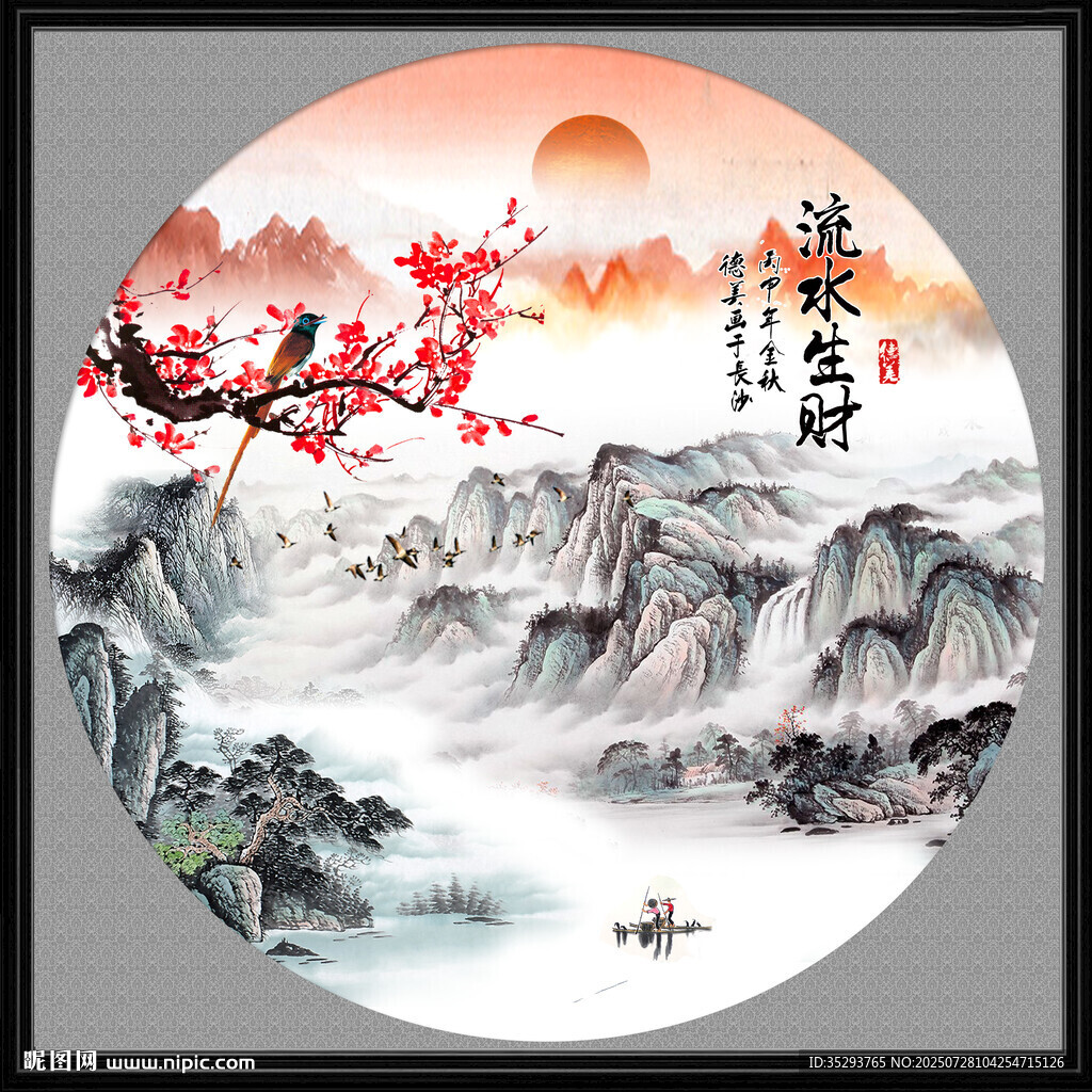 国画山水