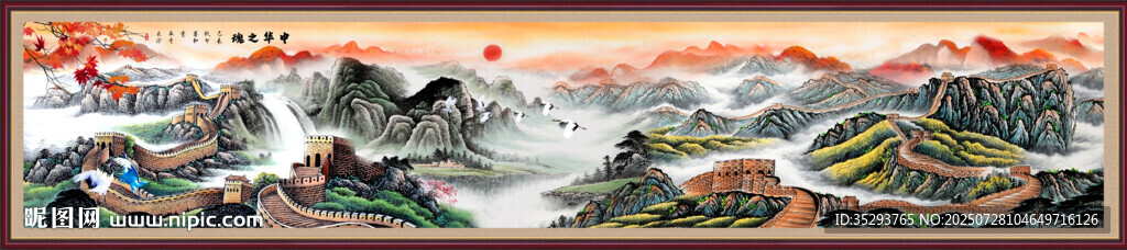 巨幅长城