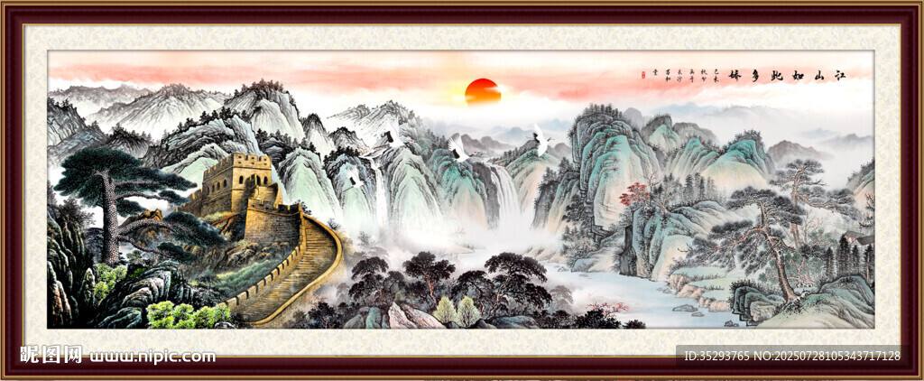 长城国画长城