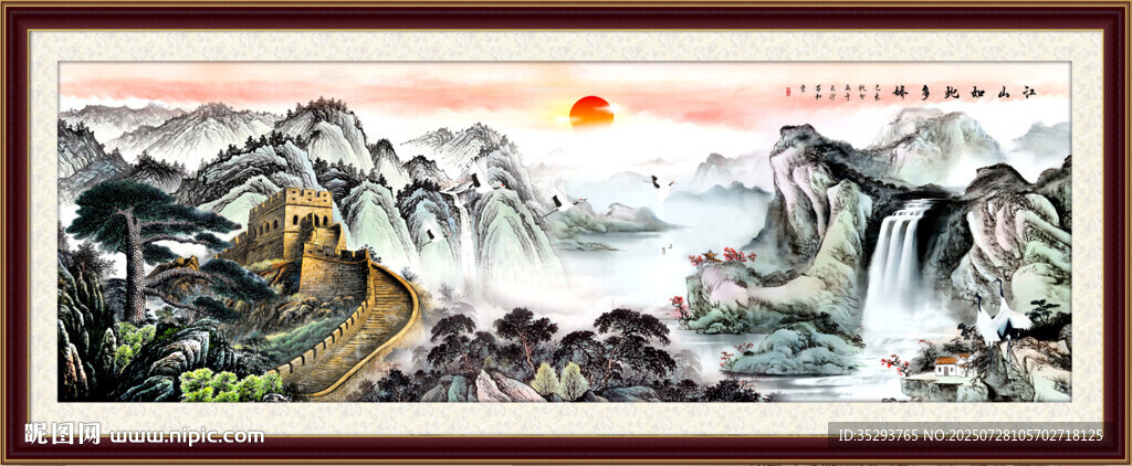长城